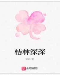 桔林学校校服